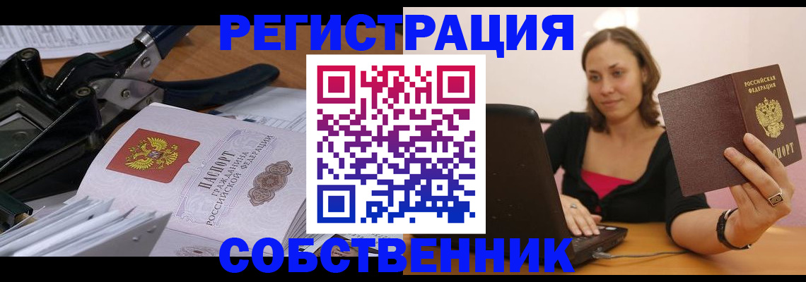 прописка поиск в Лакинске