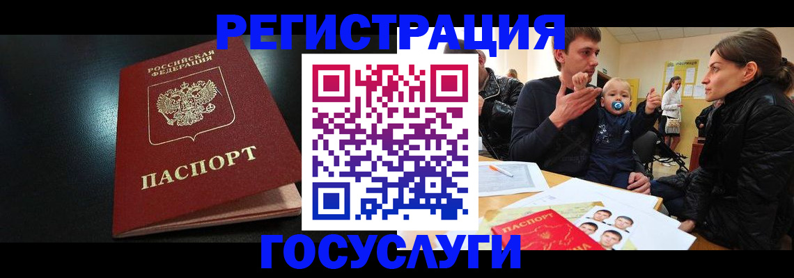 прописка для кредита в Лакинске