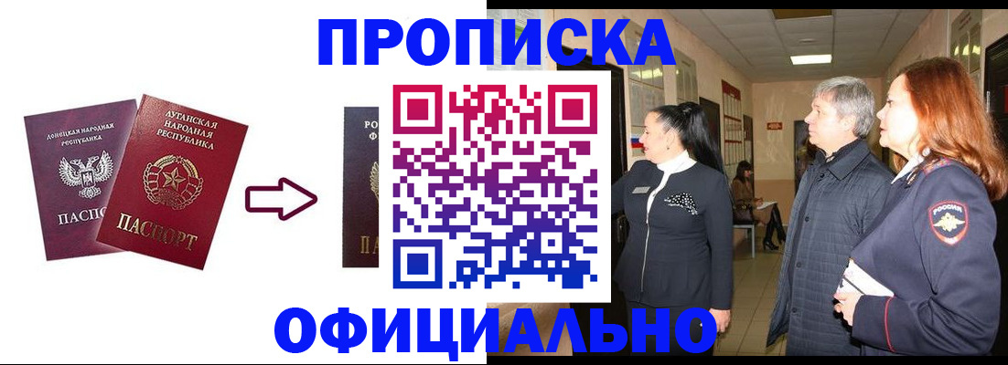 временная регистрация надежно в Лакинске