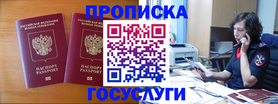 временная регистрация госуслуги в Лакинске